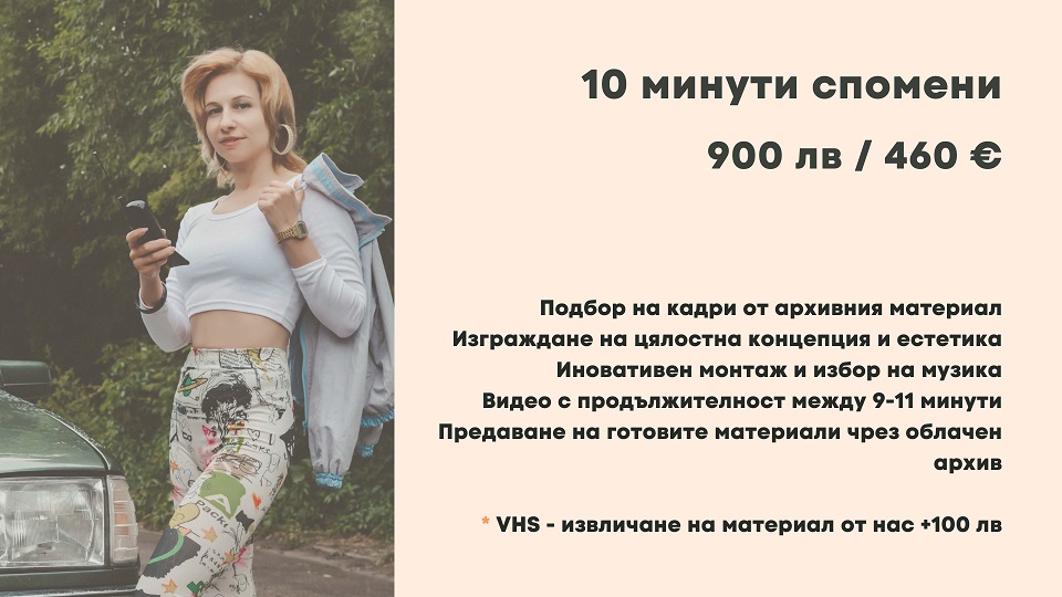 СТАР ФИЛМ videozasnemane s edna kamera i dron 2